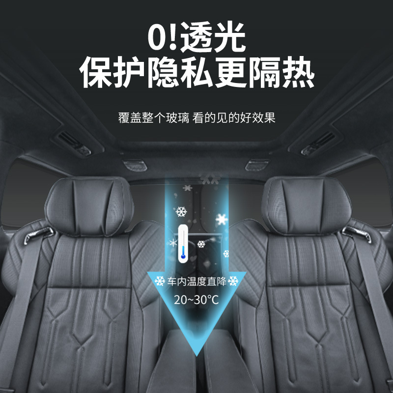 适用于极氪25款MIX车窗遮阳帘隔热防晒隐私露营遮阳挡板不透光