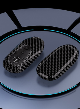 适用奔驰迈巴赫S450 S480 S580 C260l钥匙包壳碳纤维纹理钥匙套扣