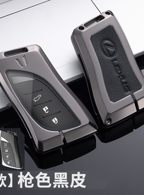 适用雷克萨斯ct200h钥匙套rx/is/lm/es300h/nx时尚ux260h保护壳扣