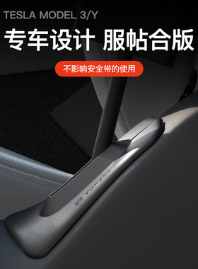 适用焕新版YL特斯拉ModelY/3座椅安全槽带防尘罩防堵塞异响配件