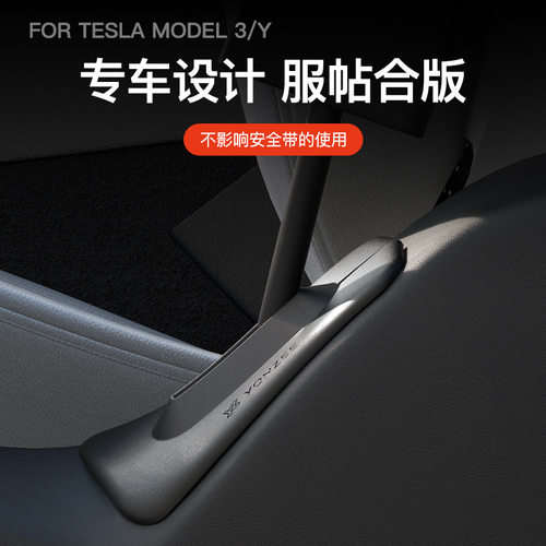 适用焕新版特斯拉ModelY/3座椅安全槽带防尘罩防堵塞异响改装配件