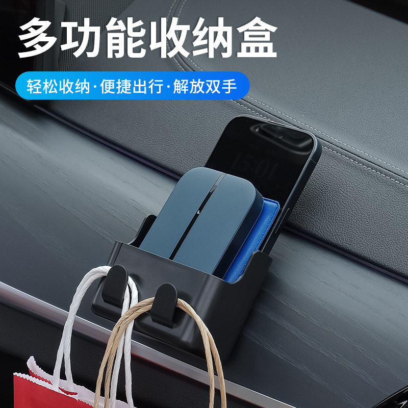 车载多功能收纳盒手机卡片钱包新款汽车家居多用粘贴式收纳