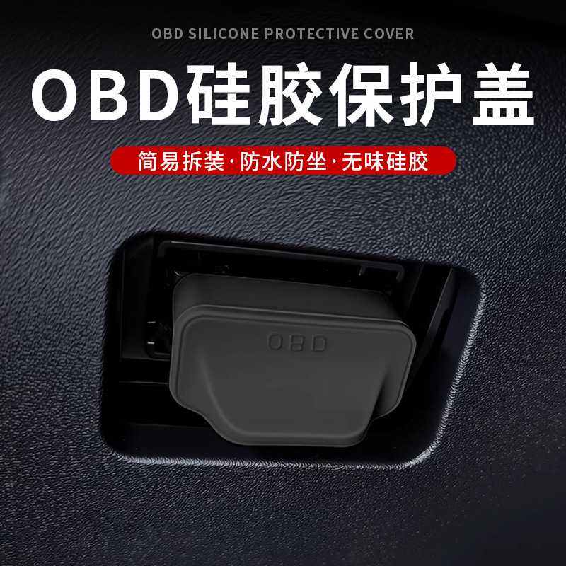 适用理想领克大众小鹏的OBD智能