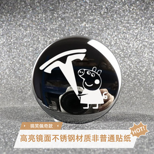 热门搞笑佩奇新款适用特斯拉轮毂盖贴Model Y YL 3黑化改装车标贴