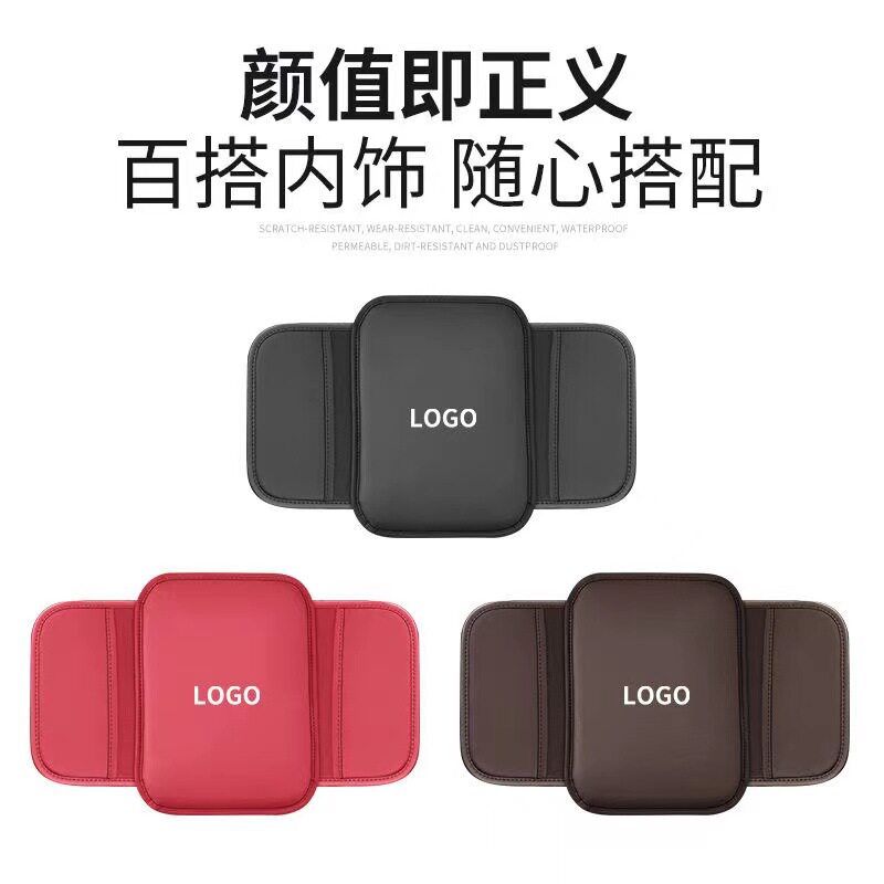汽车扶手箱垫中央增高垫车用中间保护套车载肘托高级加厚加长通用