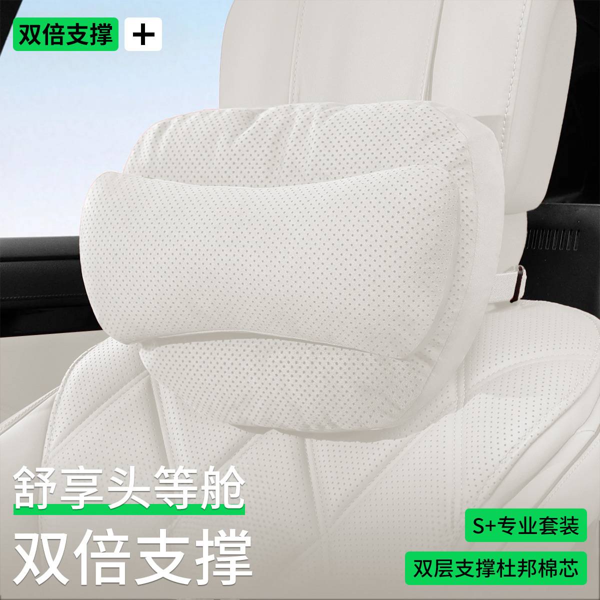 汽车头枕舒适透气车载护颈腰适配