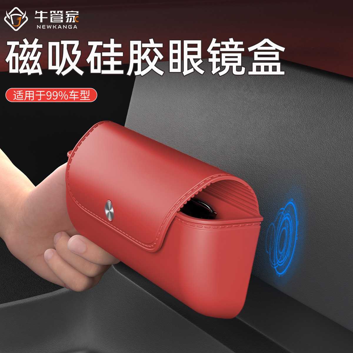 新款磁吸车载眼镜盒遮阳板太阳镜