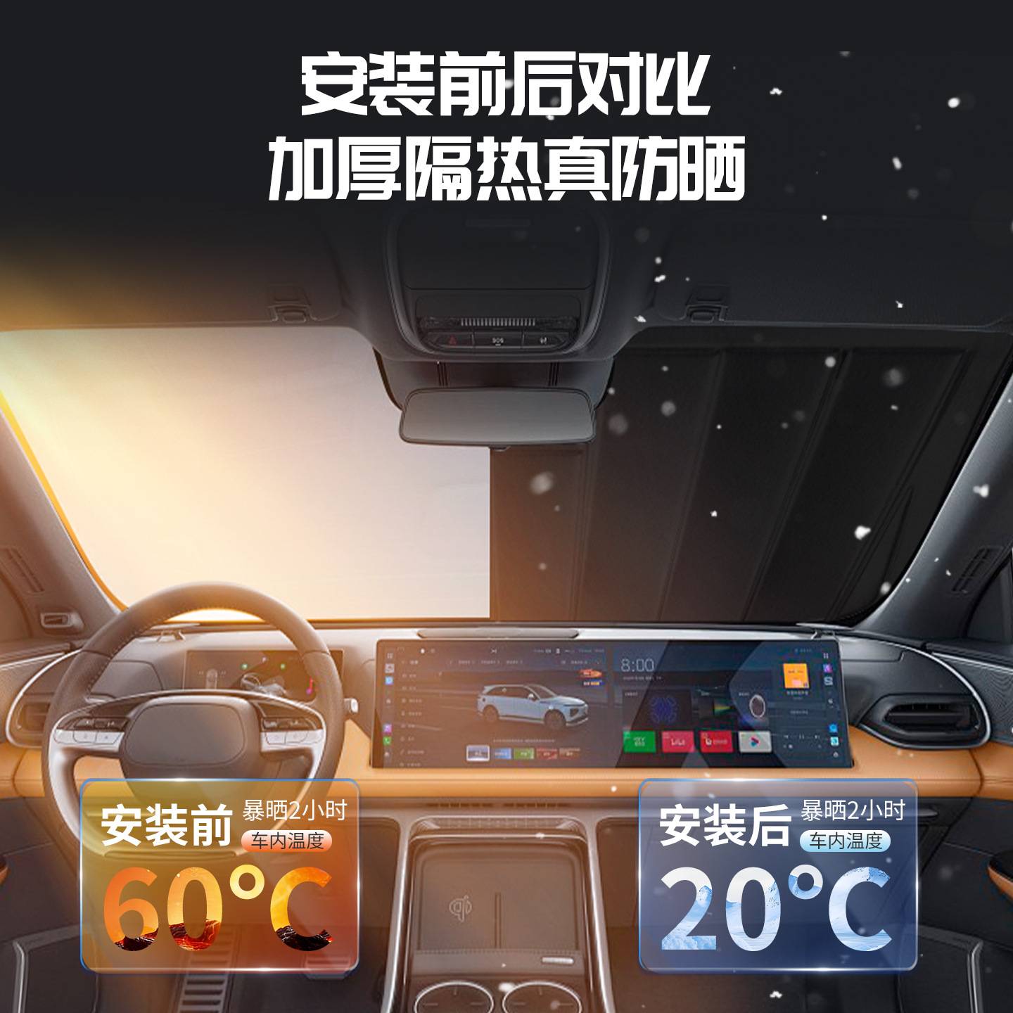 适用于保时捷全系车型的石墨烯挡
