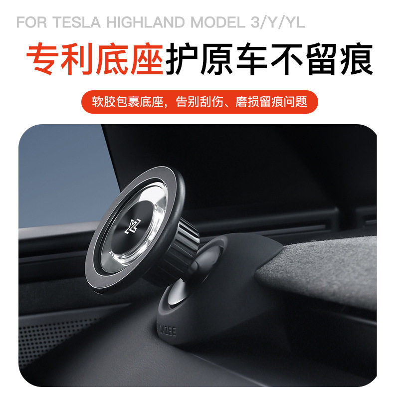 适用于Model3/Y悬浮屏幕车载手机架汽车导航磁吸支架六座YL