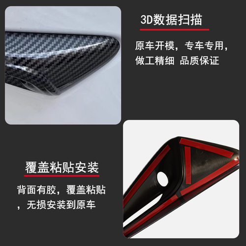 适用特斯拉ModelY3侧边头盖外饰
