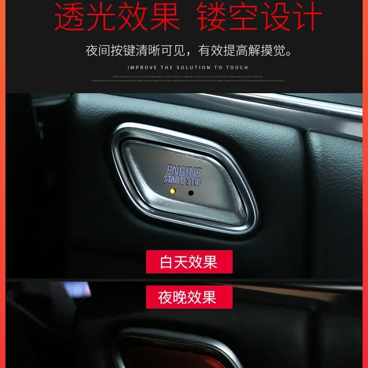适用于全新别克君越款一键启动装饰贴 铝合金专用点火内饰贴改装