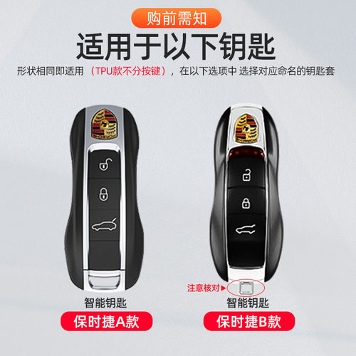 保时捷全系钥匙套专用卡宴Macan