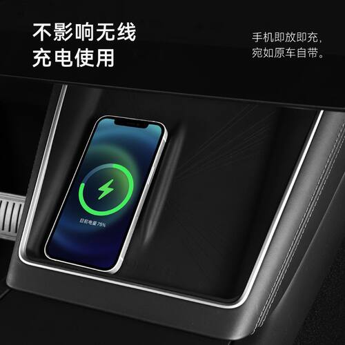 特斯拉焕新版Model3Y专用无线充