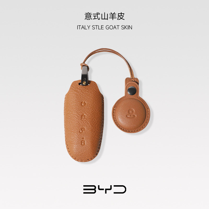 适用于比亚迪车载钥匙套山羊皮