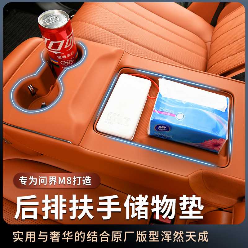 适用M8后排水杯架储物垫五座硅胶