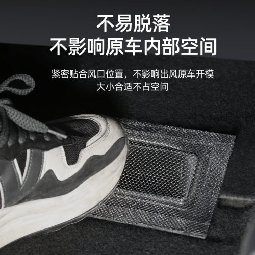 适用于Model3/Y座椅下出风口保护罩防堵内饰改装配件丫