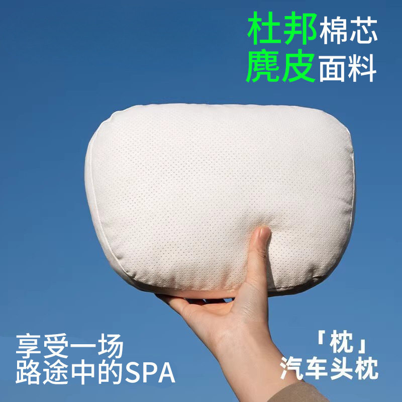 汽车头枕杜邦棉芯护颈靠枕枕头主驾头枕腰靠麂皮适用迈巴赫适用特