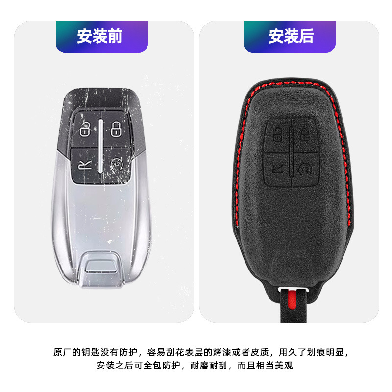 适用法拉利F8/Roma/812/SF90/488立体钥匙包Alcantara翻毛皮配件