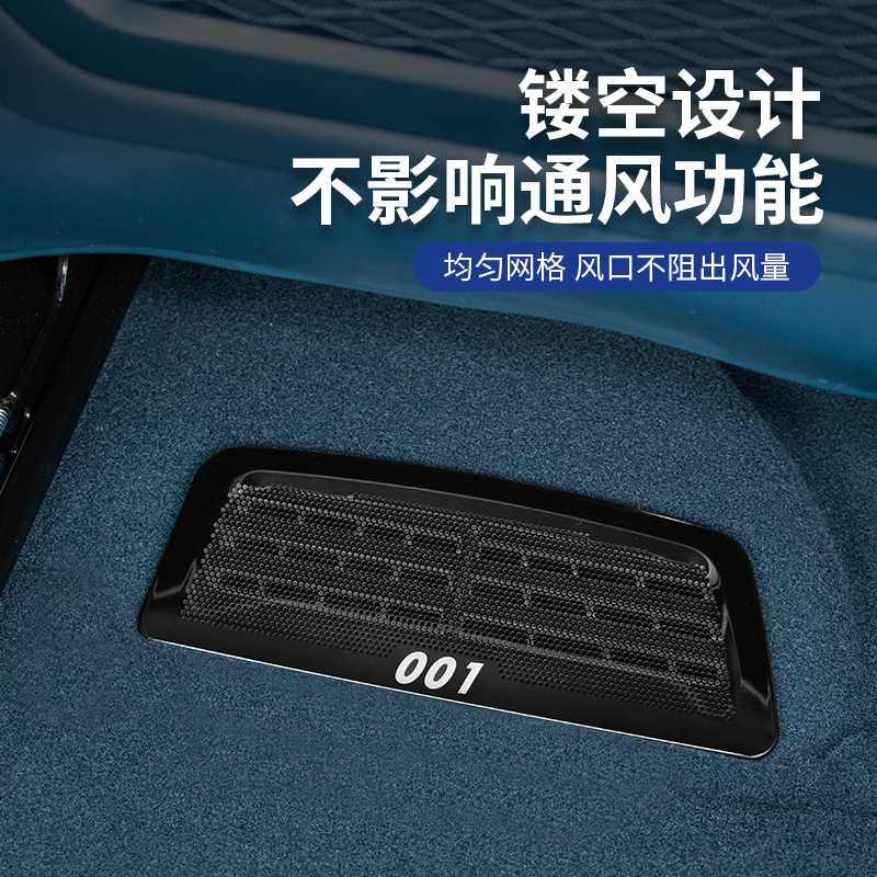 24/25款极氪001座椅下出风口罩金属防尘网保护罩车内饰品改装配件