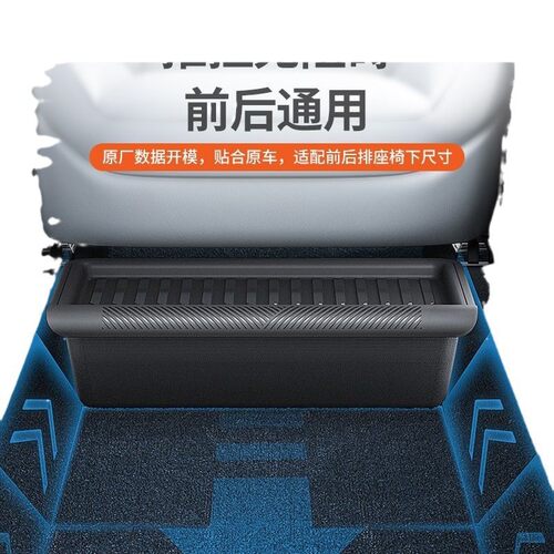 适用于特斯拉焕新modelY座椅下储物盒后排储物收纳箱置内饰改装丫