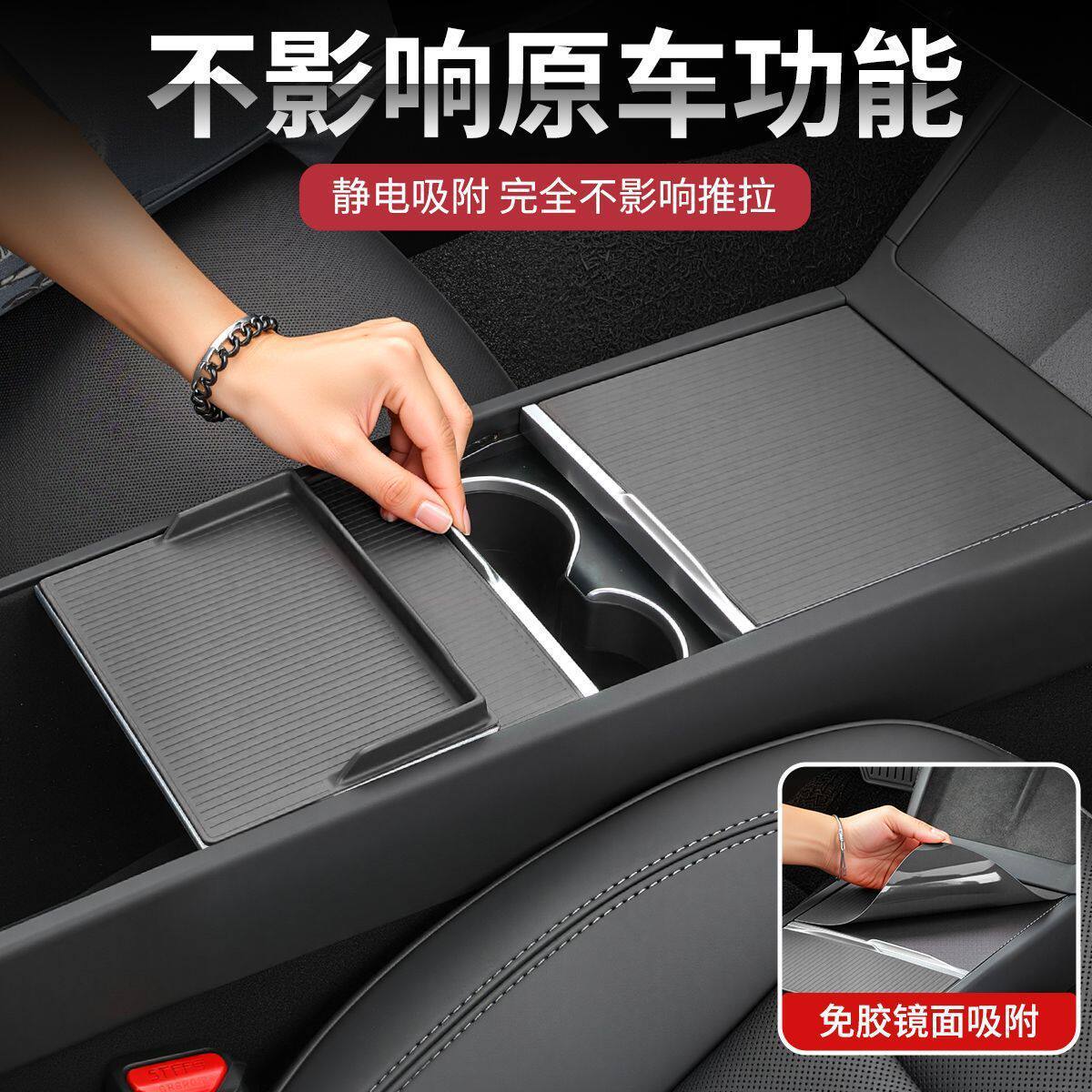 适用焕新版Model3/Y静电中控面板贴硅胶防滑垫内饰无损改装