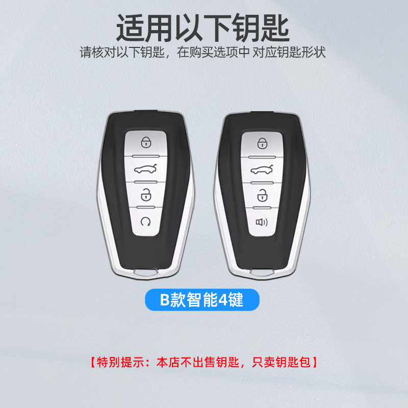适用24款宝腾PROTON汽车钥匙套