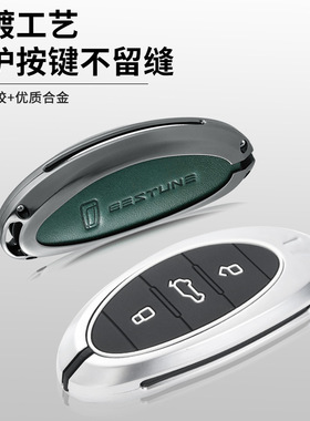 适用一汽奔腾T77高档钥匙套T77pro新款B70扣T55包T33个性T9保护壳