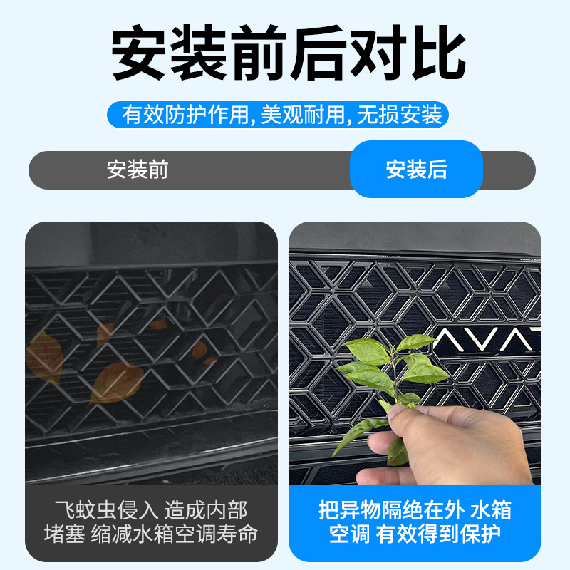 适用奇瑞25款iCAR V23防虫网中网水箱防护网卡扣安装免拆改装用品