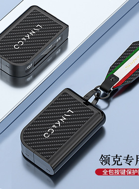 适用新领克04扣05/06碳纤纹09壳01钥匙套02Hatchback包03pro/Plus