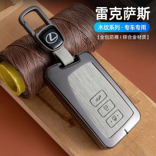 雷克萨斯全系钥匙保护套ES200300