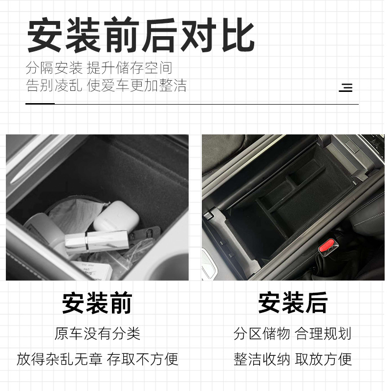 适用于25款奇瑞瑞虎7Plus中控扶手箱储物盒jaecoo j7 PHEV收纳盒