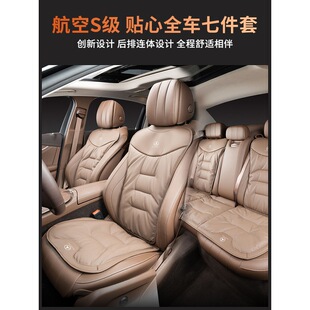 适用奔驰坐垫E级E300L/C级C260L/S级S400L/GLC靠背垫四季通用座垫