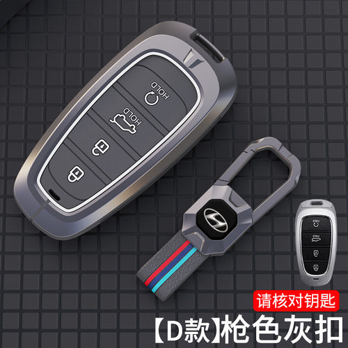 北京现代全系车型钥匙保护套领动