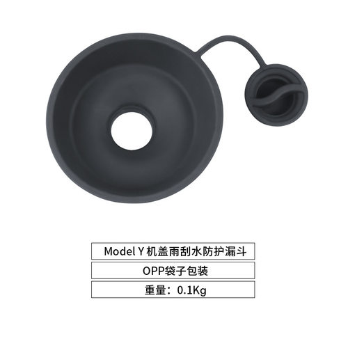 适用焕新特斯拉ModelY/3YL玻璃雨刮水加注口加大漏斗防漏改装配件