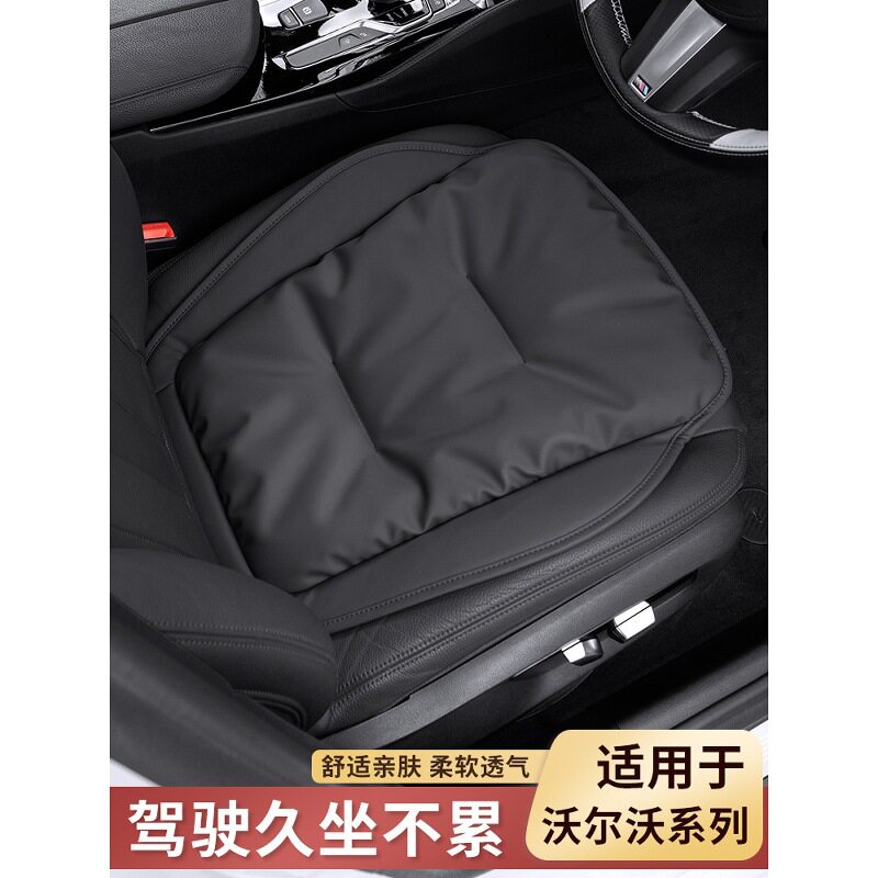 适用沃尔沃xc60坐垫s90四季s60高档xc90汽车内饰用品xc40新款座垫