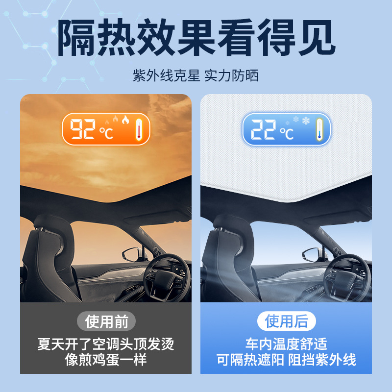适用于比亚迪25款唐L天窗静电遮阳帘隔热防晒隐私遮阳挡板不透光