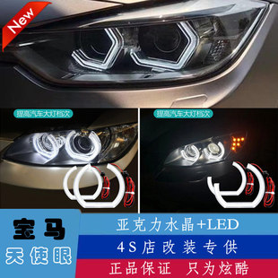 正品 7系马天使眼LED光圈Z4E9092改装 汽车日行灯宝X1