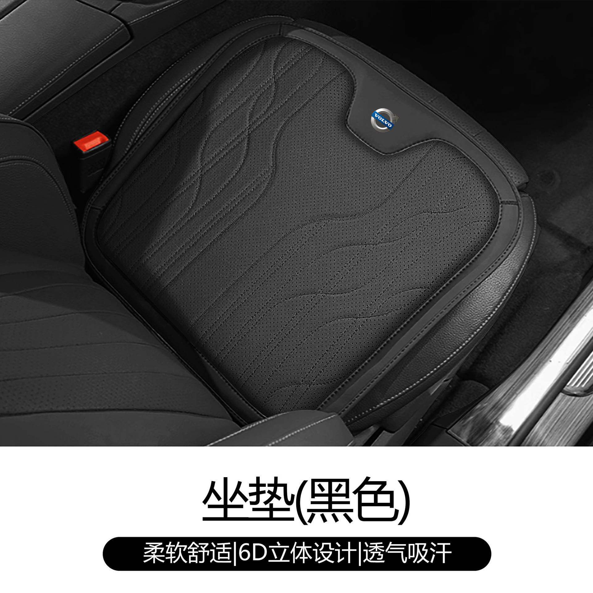 适用沃尔沃xc60/s60/xc40/s90/V60/xc90坐垫四季座垫腰靠颈枕四季