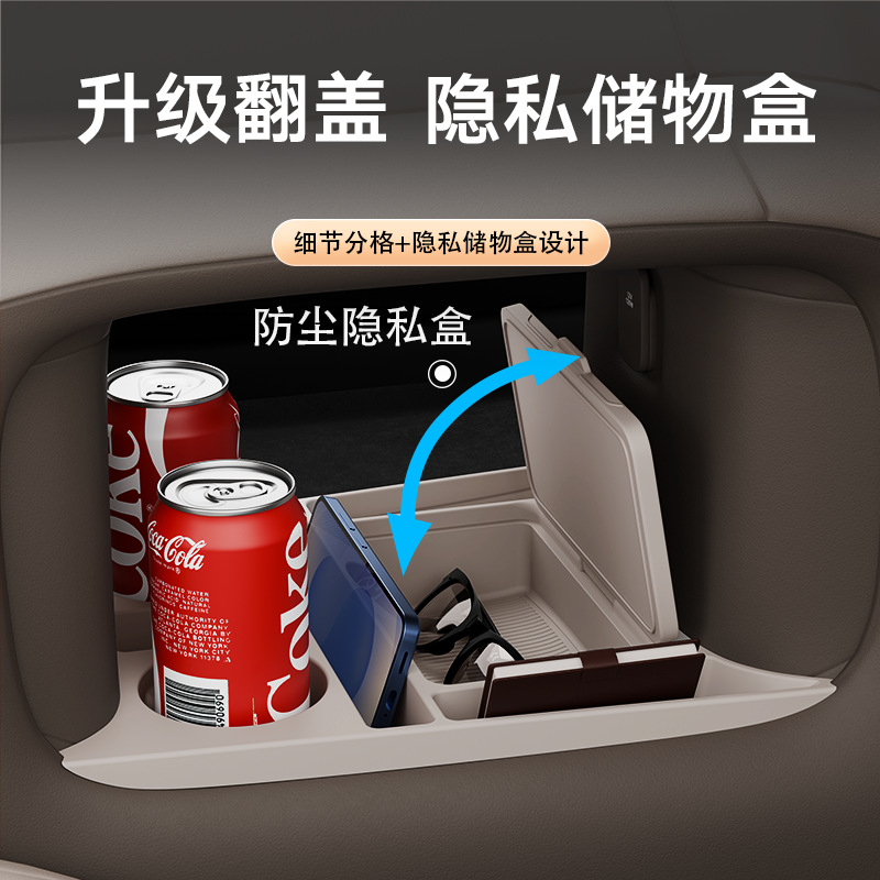 适用26款智己LS6中控下储物盒收纳箱下层汽车用品眼镜盒改装配件