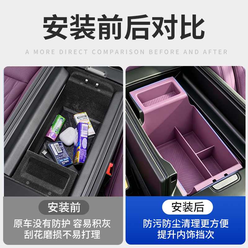 适用于26款SU7扶手箱加高分区