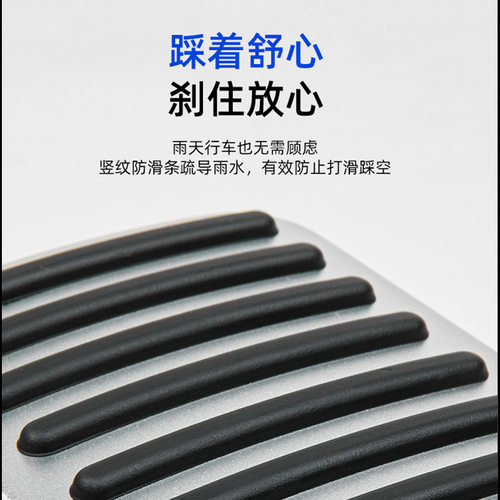 适用于特斯拉Model3Y油门刹车