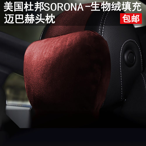 适用迈巴赫特斯拉汽车头枕护颈
