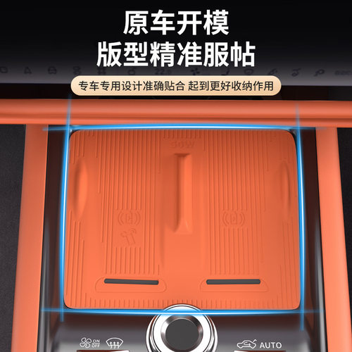 适用于领克09900车载无线充硅胶
