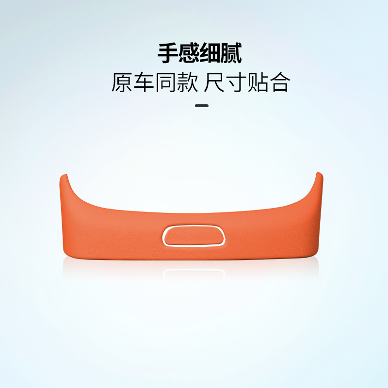 适用吉利银河M9扶手箱开关面板皮革原车色内饰扶手箱开关装饰配件