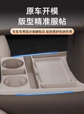 适用26款智己LS9中控下储物盒收纳箱下层汽车用品眼镜盒改装配件