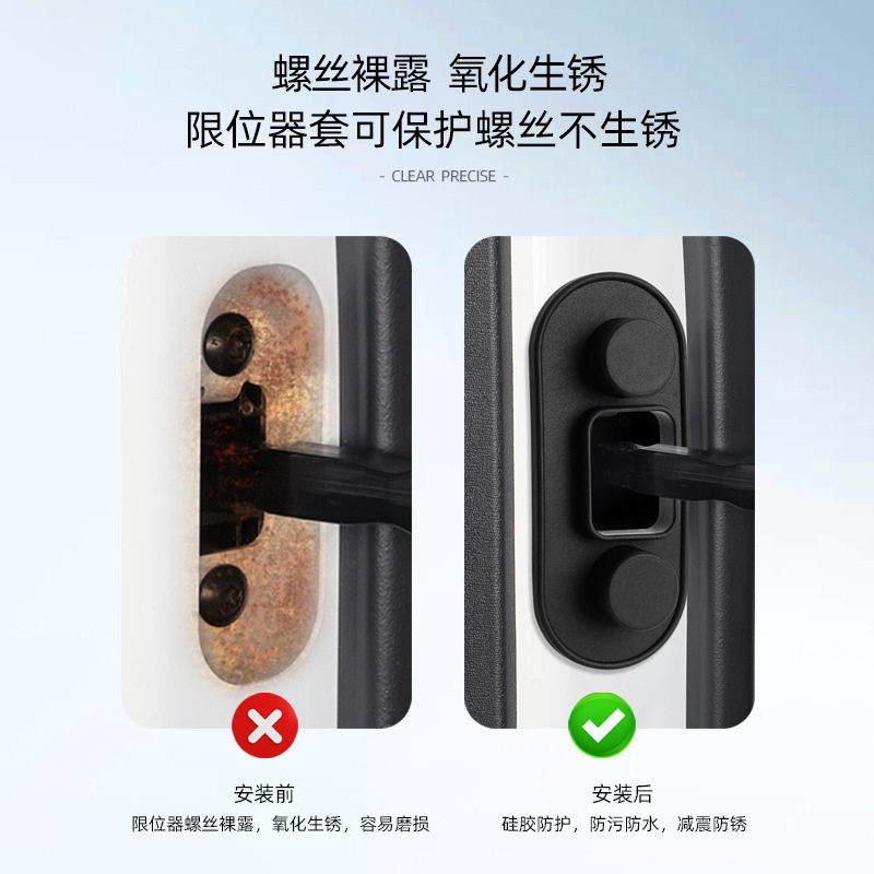 适用日产NX8车门限位器套专用车门螺丝帽防锈防水硅胶保护套配件