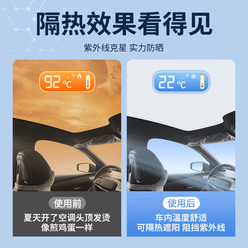 适用于长安24款逸动天窗静电遮阳帘隔热防晒隐私遮阳挡板不透光