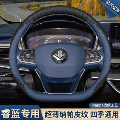 睿蓝枫叶60s方向盘套枫叶60spro/80v/80vl/80vpro睿蓝8/9车把套