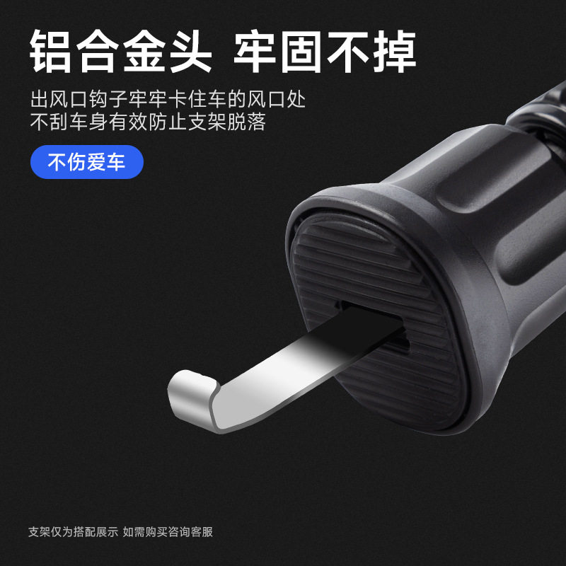 2024新款车载出风口手机支架挂钩