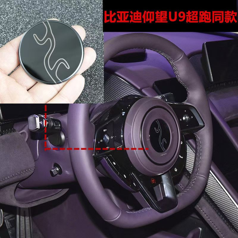 23款比亚迪方向盘车标贴唐秦汉宋plus/dmi/por/EV/DM仰望U9同款